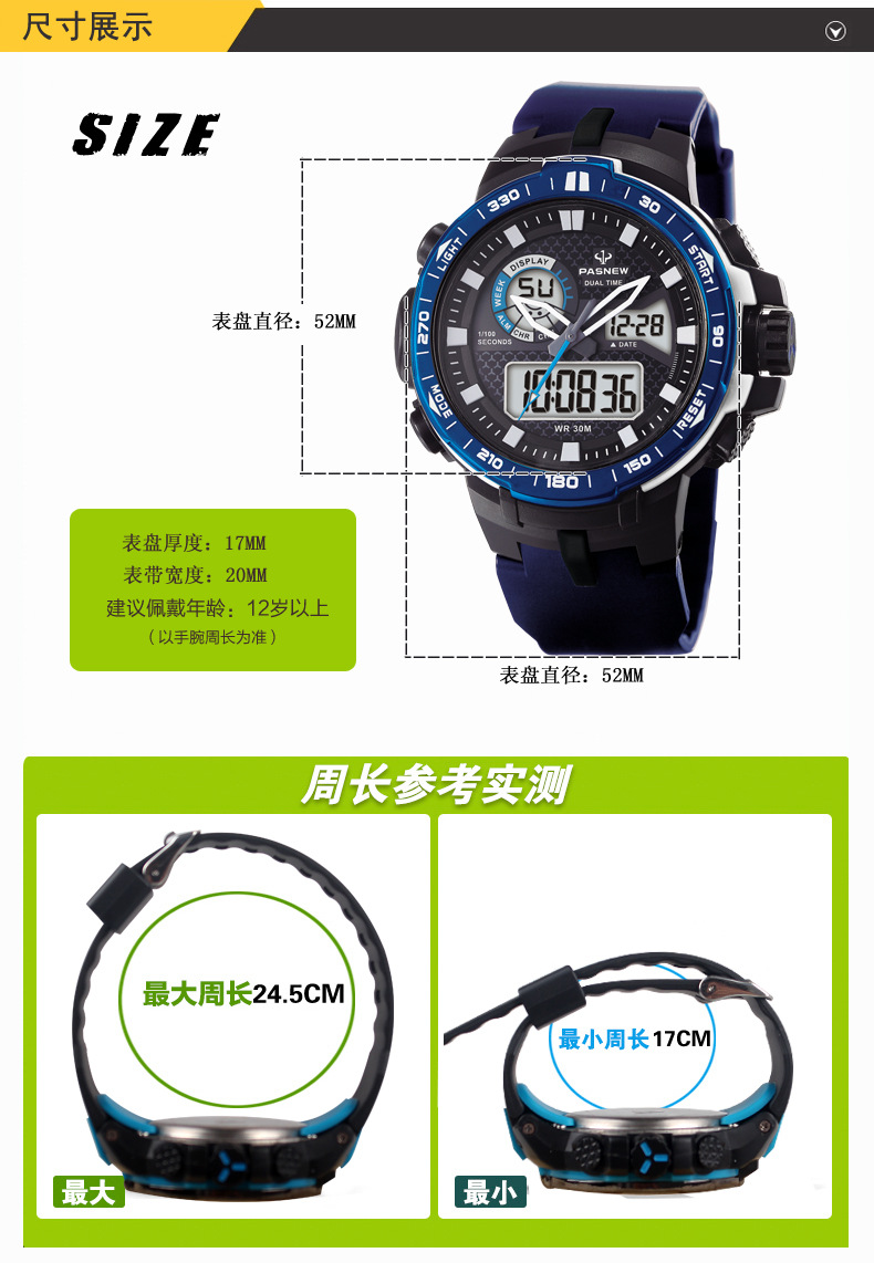 百圣牛新款电子手表双显防水户外学生男表游泳防摔表pse-460
