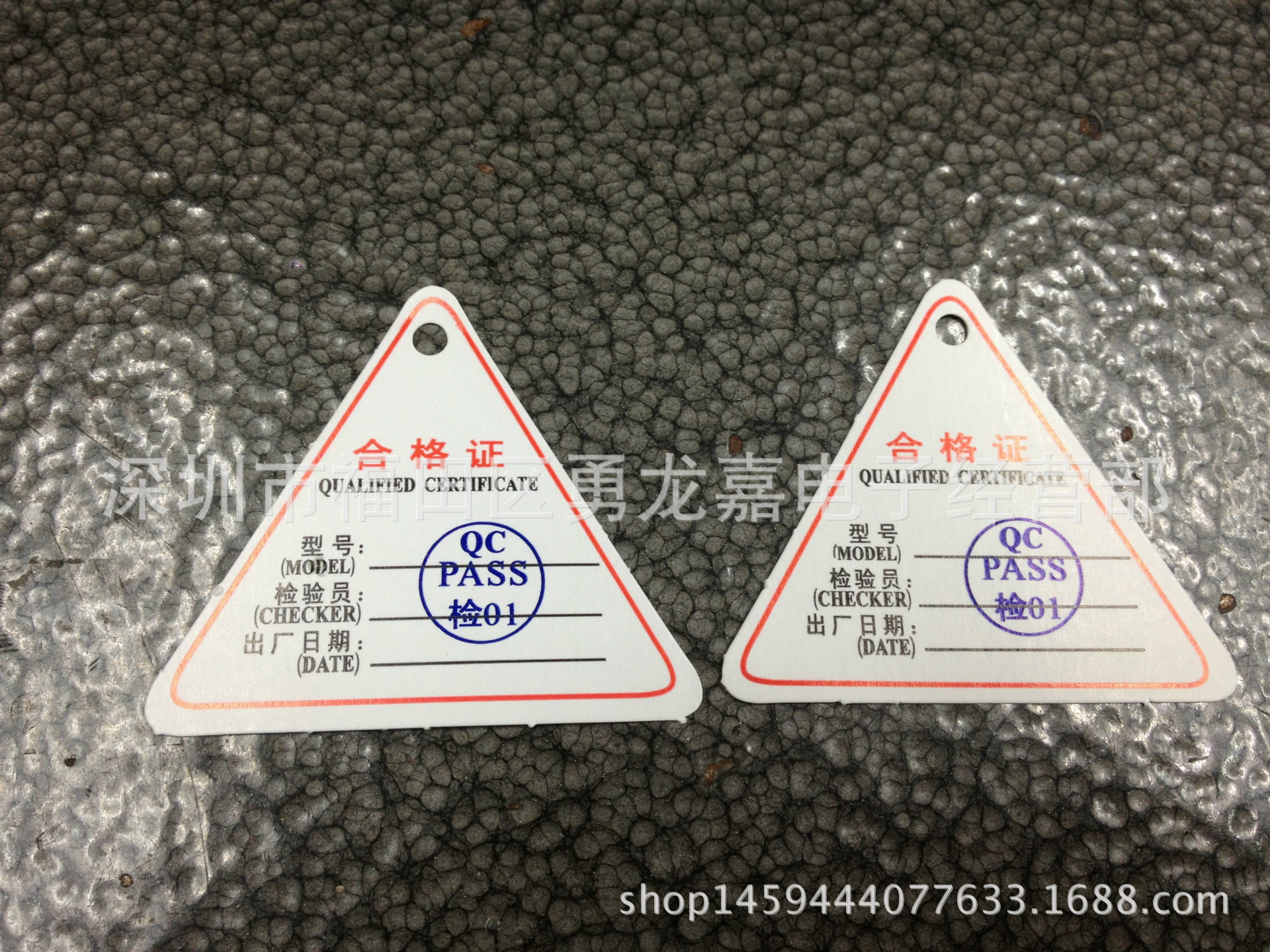 头盔合格证 通用出厂三角形合格证吊牌 中英文中性产品质量检验