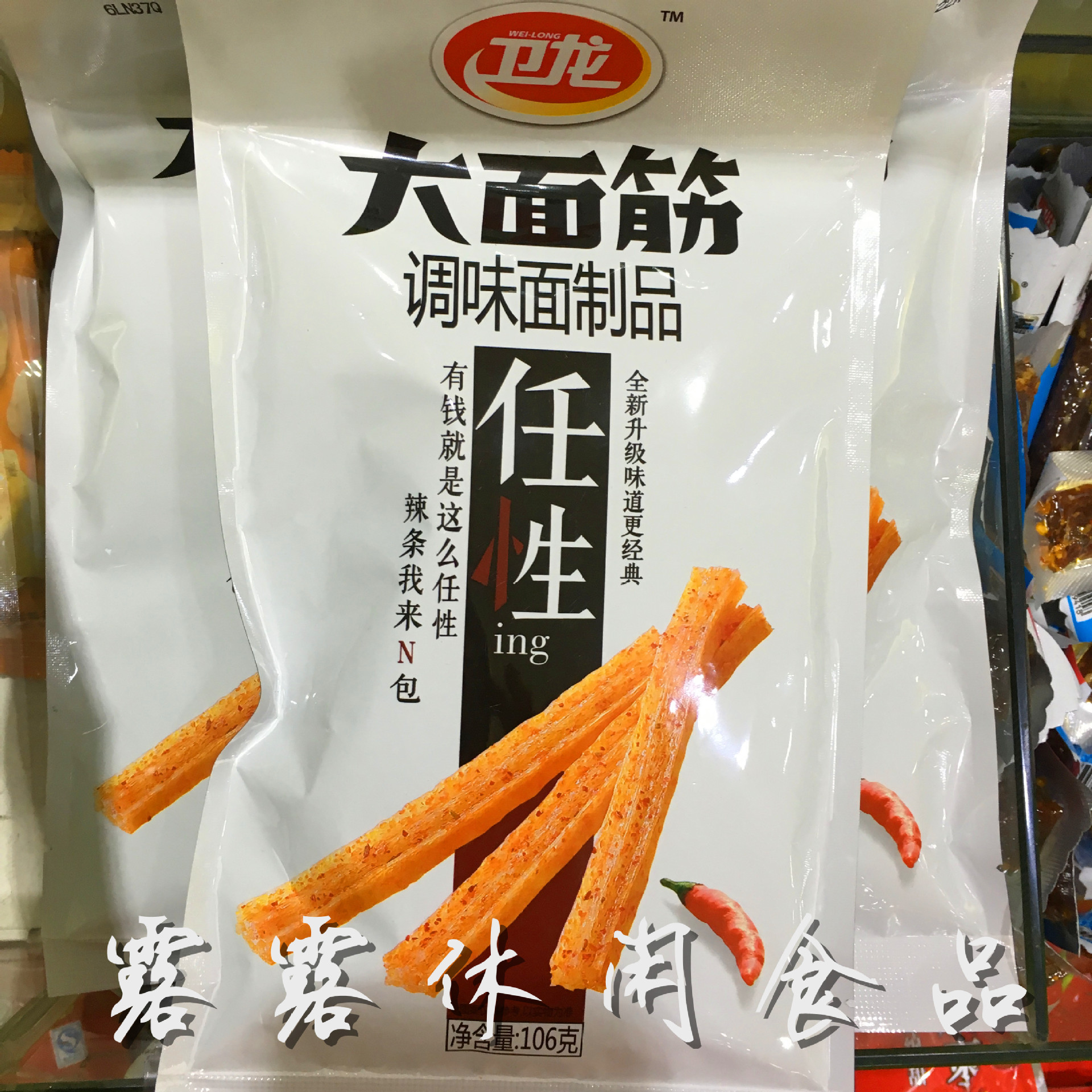 卫龙 小面筋 小包装辣条一箱10斤