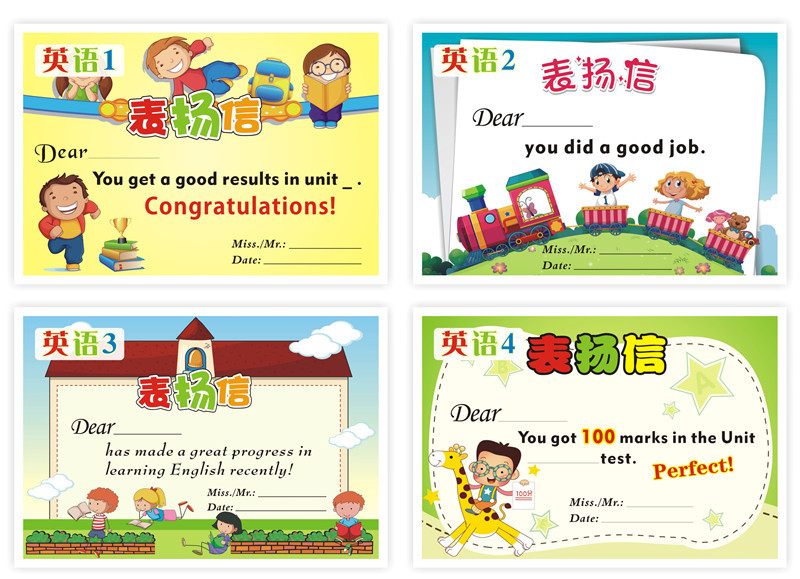 3062英语专版表扬信 12款 儿童卡通表扬信 幼儿园小奖状