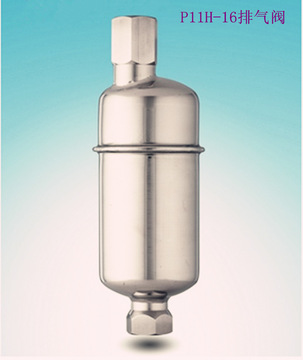 p11h16p丝扣排气阀不锈钢排气阀蒸汽排气阀内螺纹排气阀排气阀