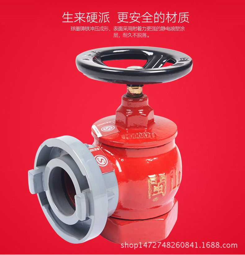 闽山snz65型室内消防栓消火栓65 2.5寸消防阀门消防龙头消防器材