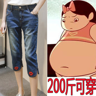 特大码女装短裤胖mm红嘴唇弹力显瘦200斤牛仔七