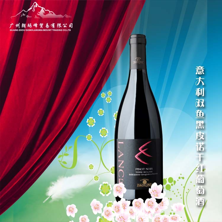 意大利双鱼黑皮诺干红葡萄酒