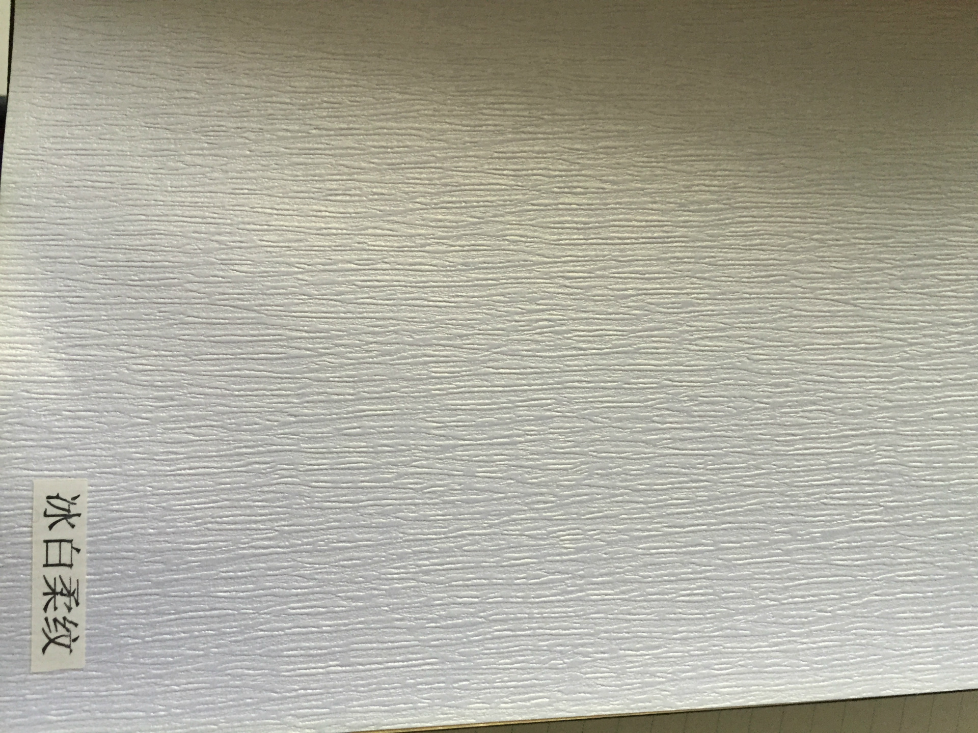 厂家直销 250g冰白 单双面 艺术纸 特种纸 珠光纸零售批发