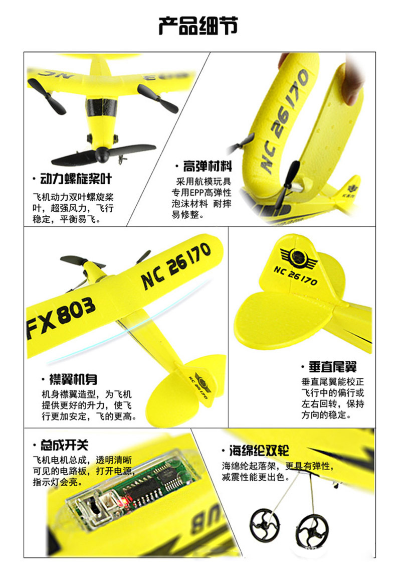 4g两通遥控滑翔机fx803泡沫滑翔机epp固定翼遥控飞机 航模玩具