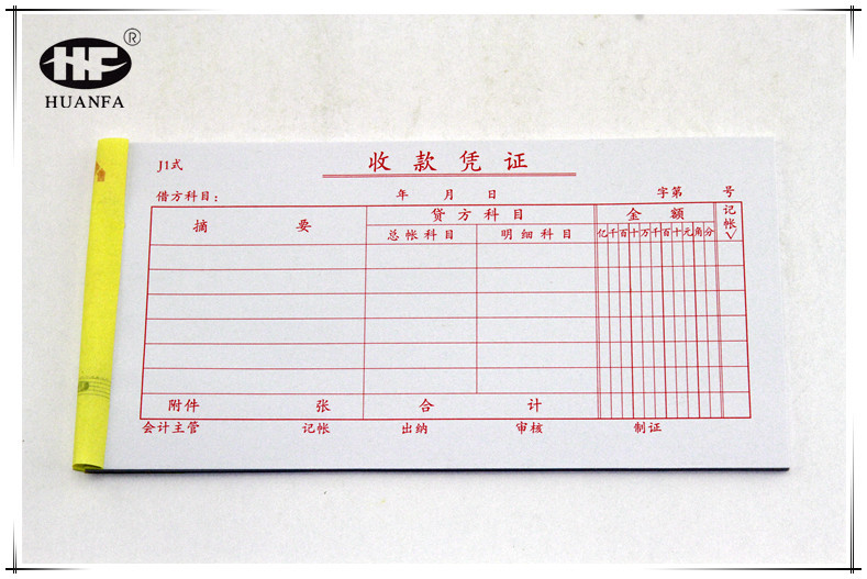 35k收款凭证 收款凭证批发单据 财务用品会计记账凭单办公用品