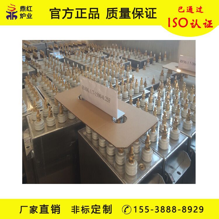 【厂家直销】洛阳中频专用电容器,HRAM中频电炉批发炼钢设备