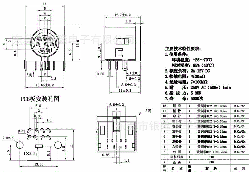 8p s端子mdc-8-05 mini