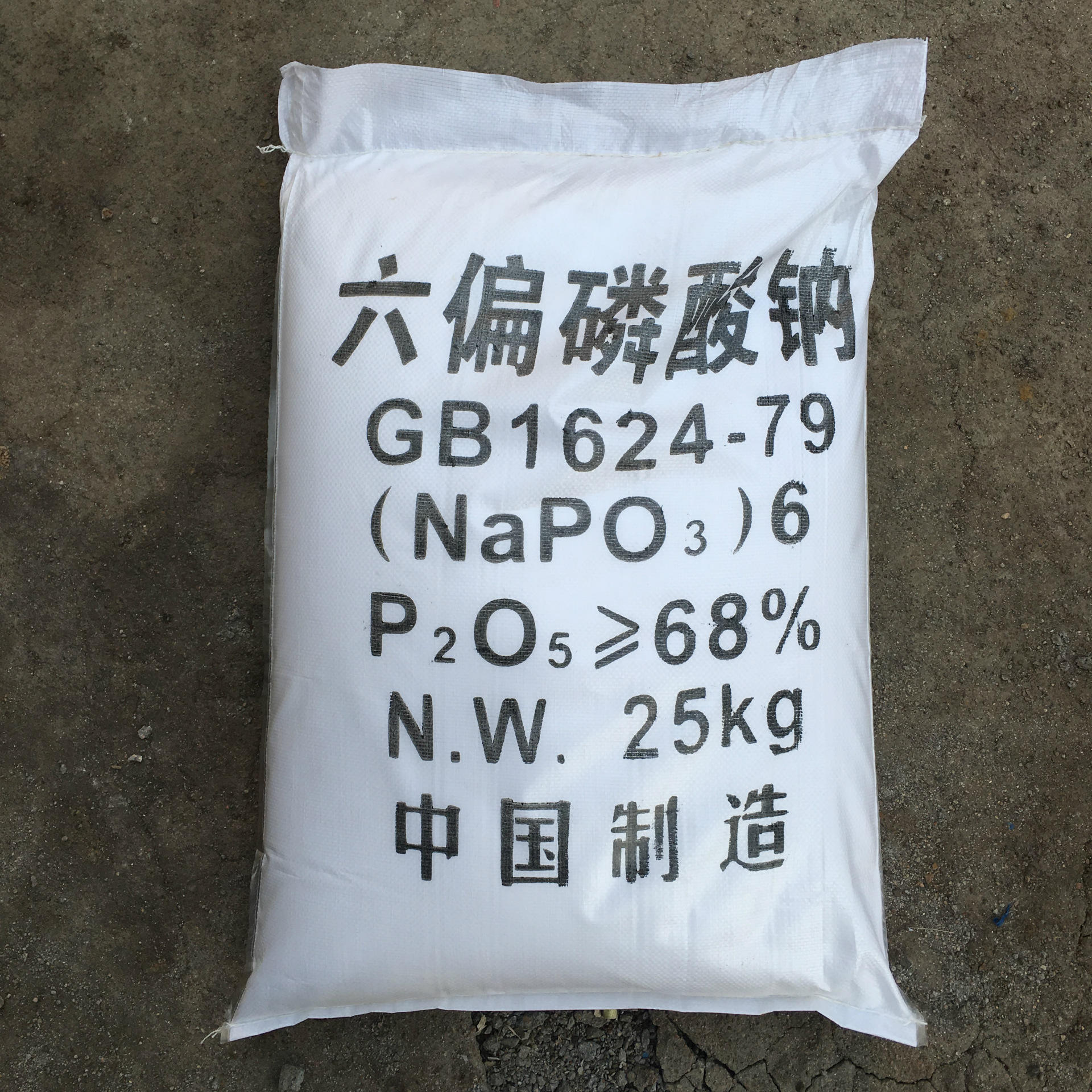 求购2022秋供应六偏磷酸钠工业除垢剂六偏磷酸钠