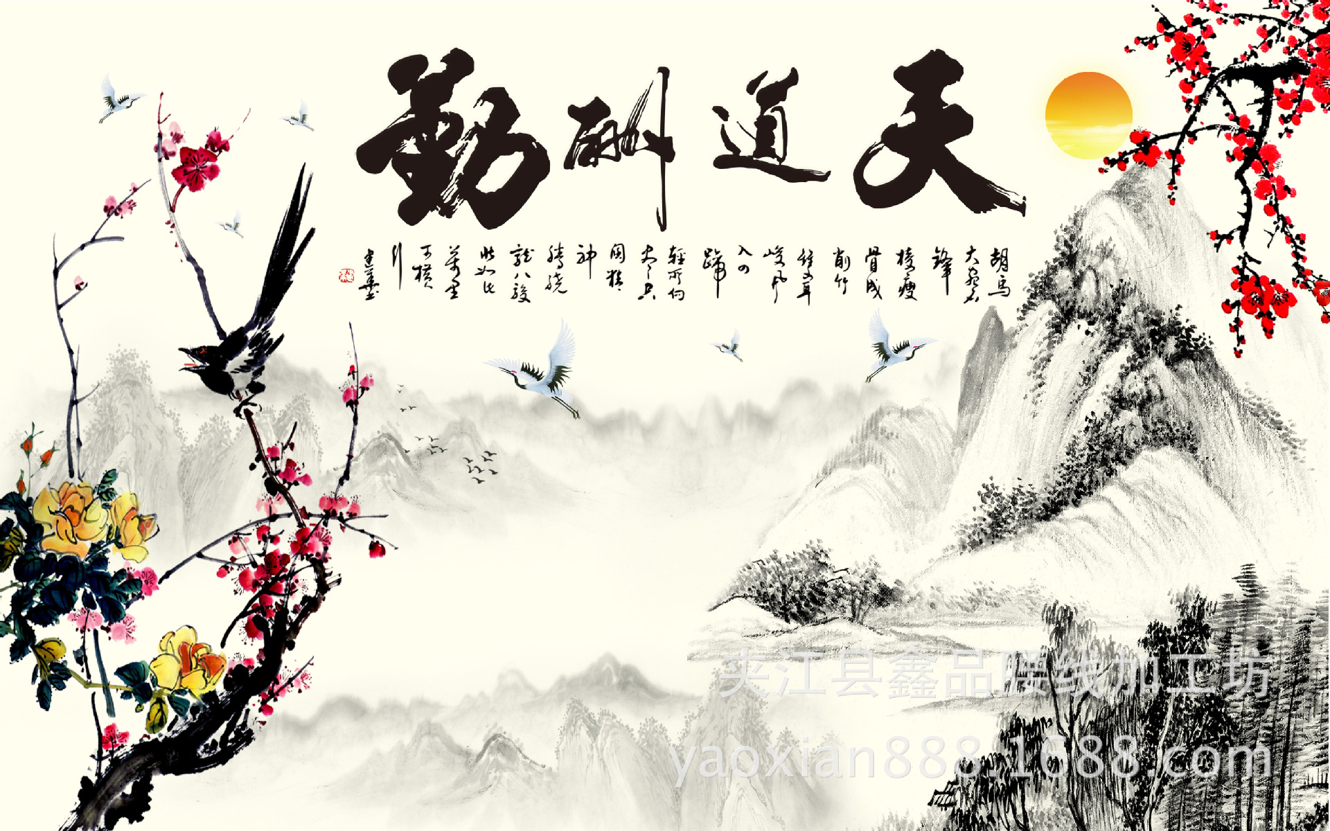 【源远流长】大型中国风瓷砖背景墙 客厅背景墙装饰 电视墙瓷砖