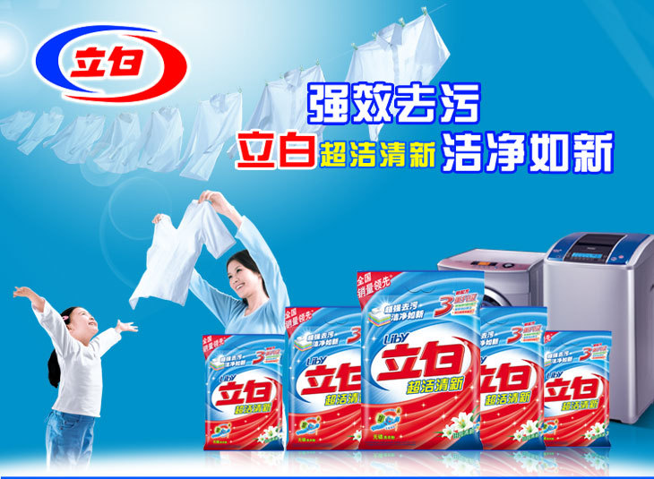 55千克洗衣粉/立白洗衣粉/特价批发/劳保福利活动赠品