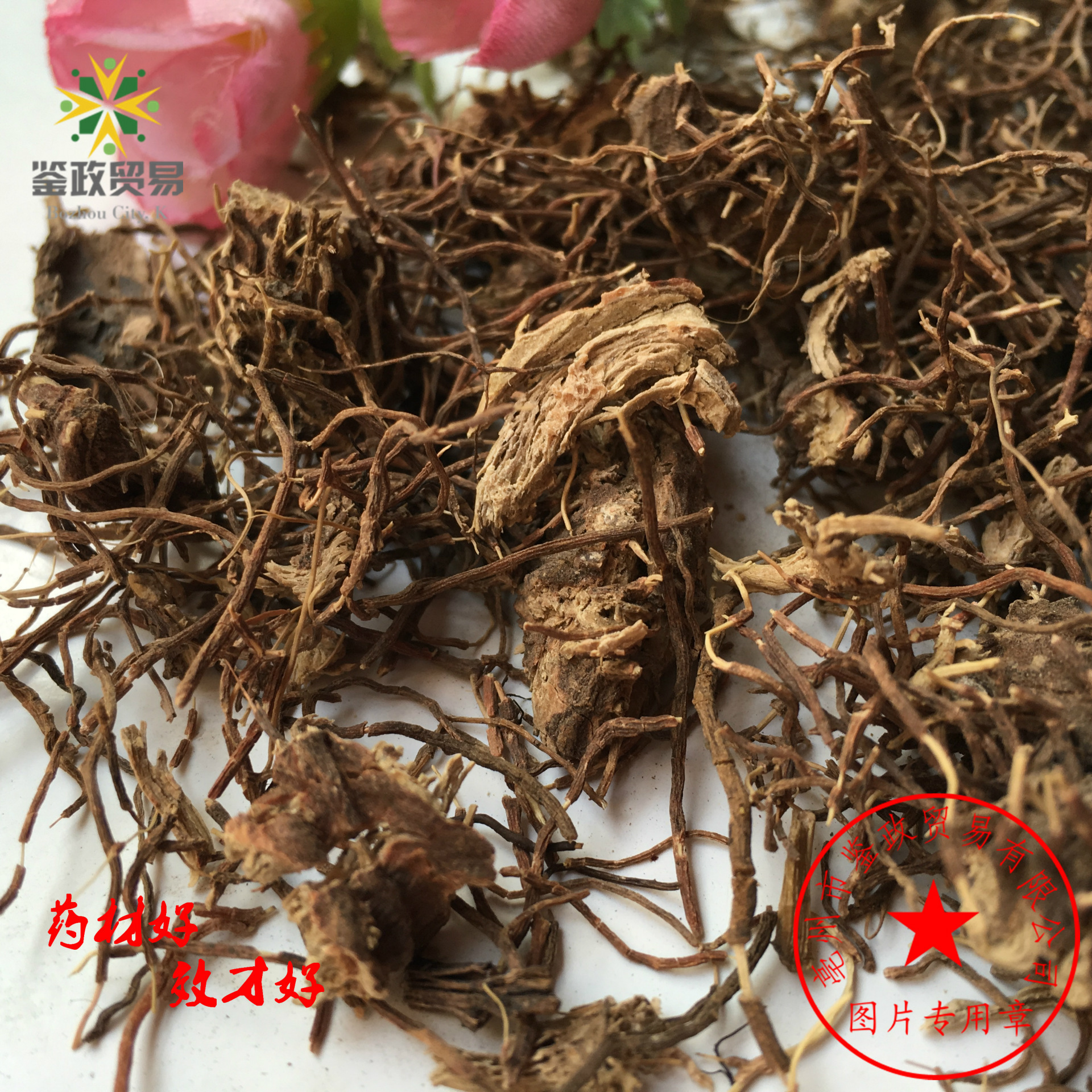 批发中药材 红毛七 红毛漆 黑汗腿 威岩仙 各种冷背药