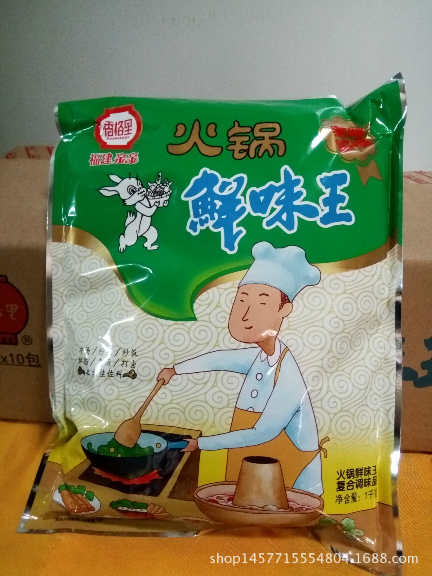 香格里火锅鲜味王
