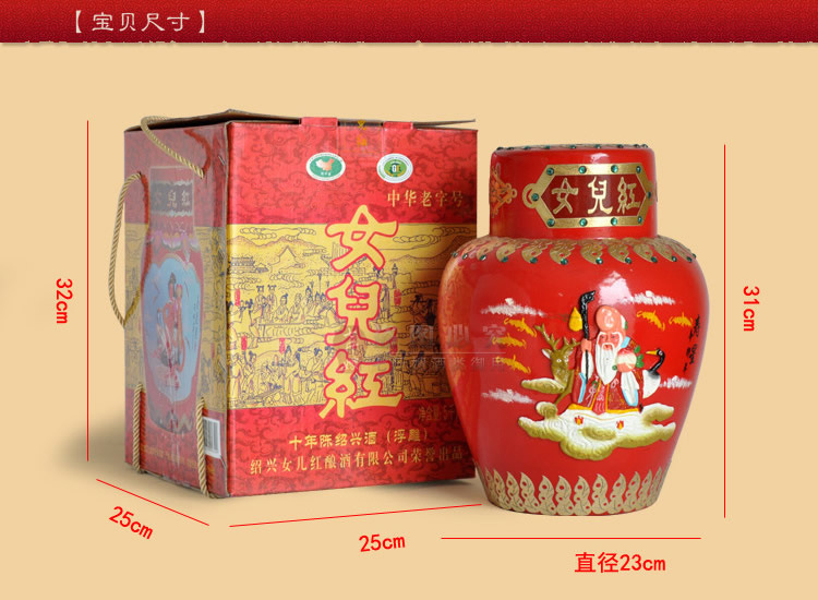 绍兴黄酒女儿红十年陈工艺浮雕寿星图案花雕酒5kg