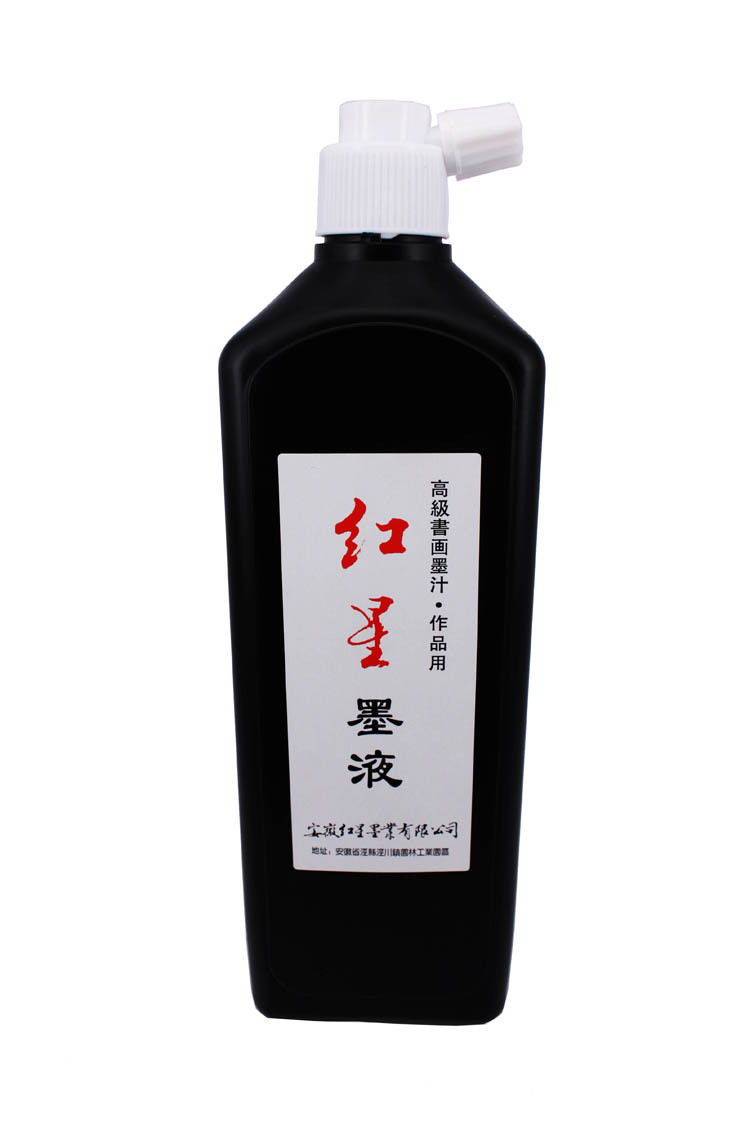 优质供应红星高级书画墨汁 文房四宝之墨毛笔墨汁墨水
