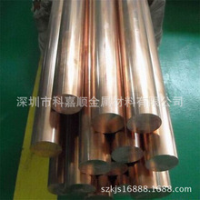 供應高導電耐磨CC102鉻青銅板 耐蝕耐熱鉻鋯銅 鉻青銅棒 量大從優