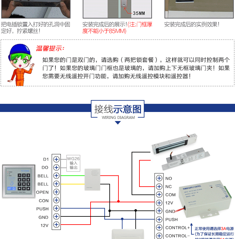 天安华宇 218d 五芯线 窄体型带门磁状态延时窄面板低温电插锁