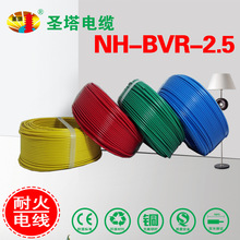 耐火铜线 耐火工程电线 耐火软电线 NH-BVR2.5平方