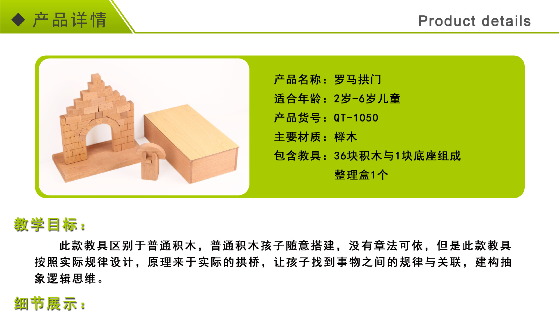 厂家直销 罗马拱门桥 蒙台梭利感官教具婴幼儿童专业 早教益智玩