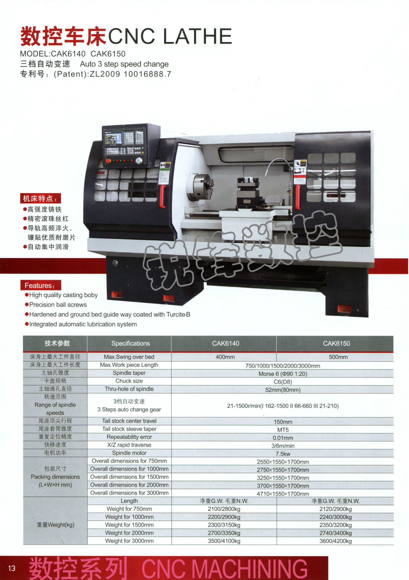 cak6140数控车床 参数