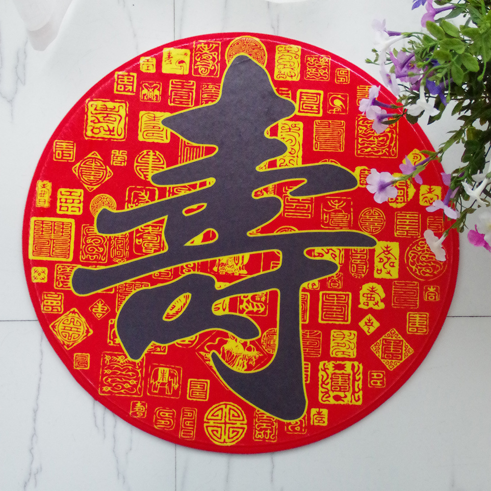 受气包 福禄寿喜卧室床边加厚地毯地垫 圆形电脑椅子吊篮坐垫脚垫