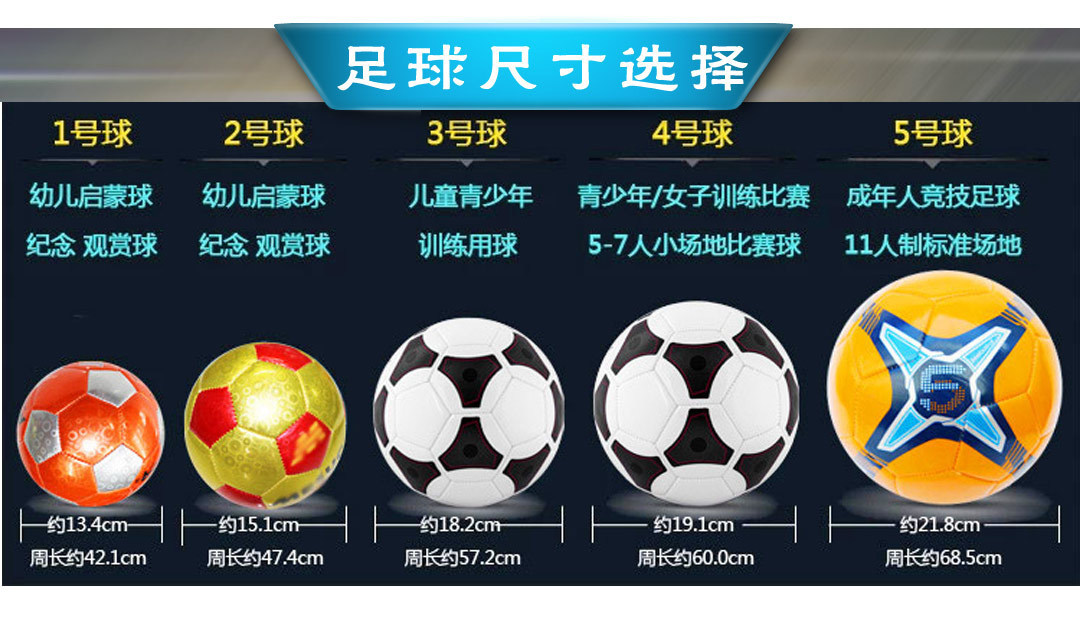 厂家直销经典黑白5号校园机缝pu足球儿童训练足球体育用品球.