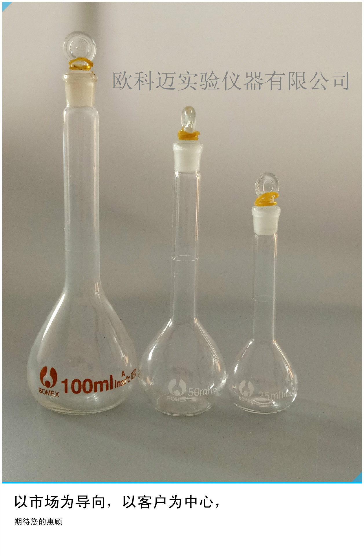 供应批发 博美容量瓶 白色容量瓶 规格齐全 1-5000ml