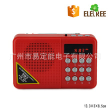 供应红色小型外贸收音机 外贸老年收音机 WGM-08 收音机 厂家供应
