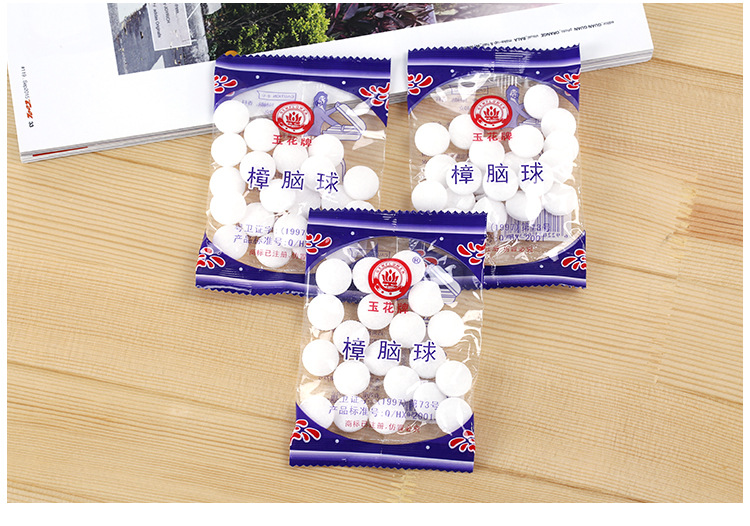 天然樟脑丸衣柜防霉防虫芳香去味玉花牌樟脑丸驱虫防蟑螂
