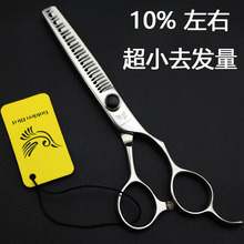 金翎鸟 6.0寸 鱼骨剪 牙剪打薄剪 去发量10%的美发剪刀理发剪刀