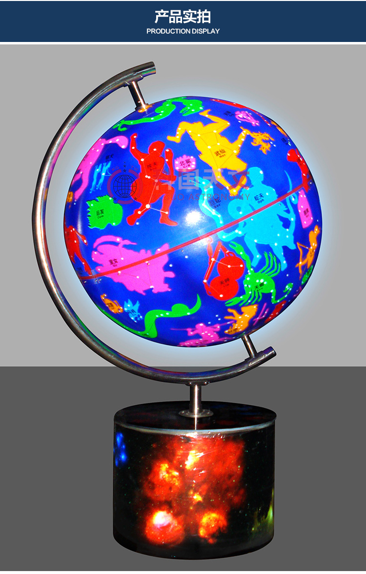 天文星座星球仪1普教仪器自主研发专利