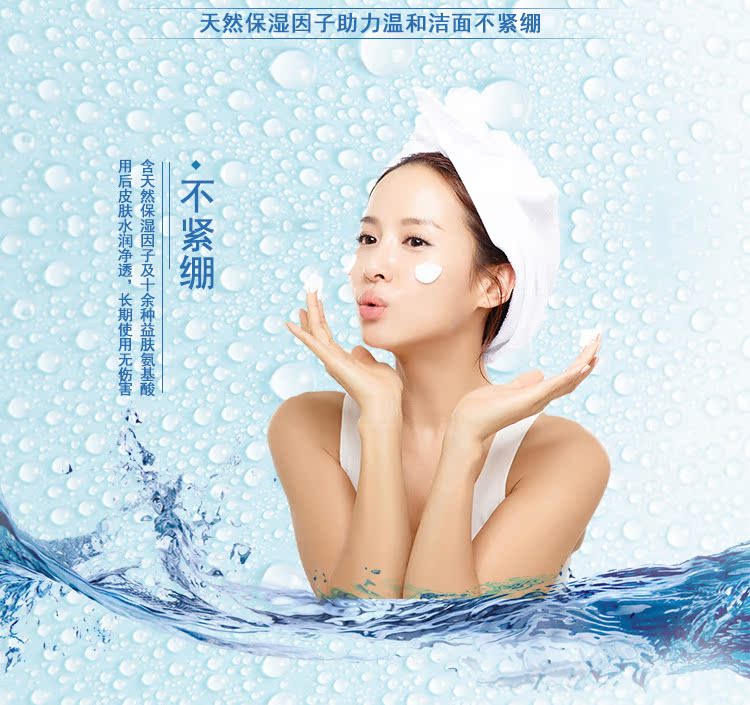 洁面慕斯整体详情页_08