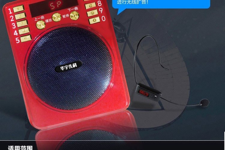 批发华宇先科t812t扩音器教学导游腰挂式喊话器扩音机