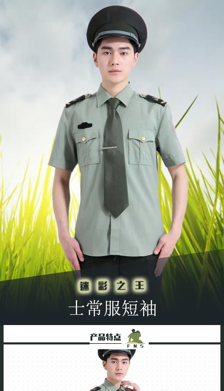 批发 保安春秋夏常服短袖上衣 内衬衣 新