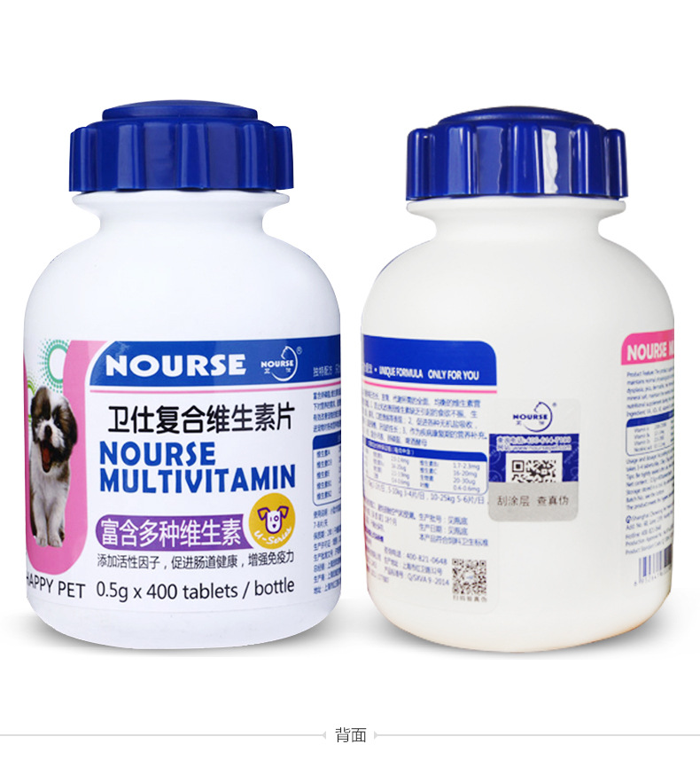 卫仕复合维生素 nourse 宠物营养维生素 防异食毛皮干枯皮屑400片