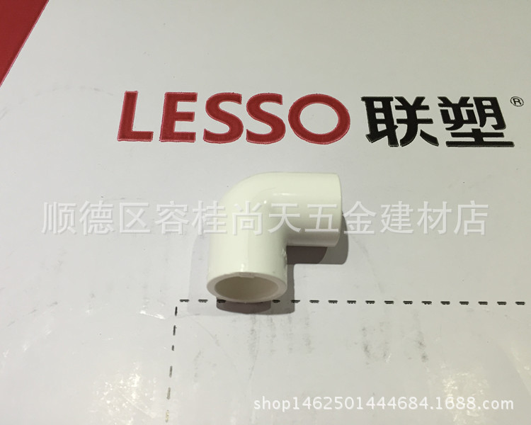 给水管件弯头20~250  佛山市顺德区容桂尚天五金建材经营部 代理联塑