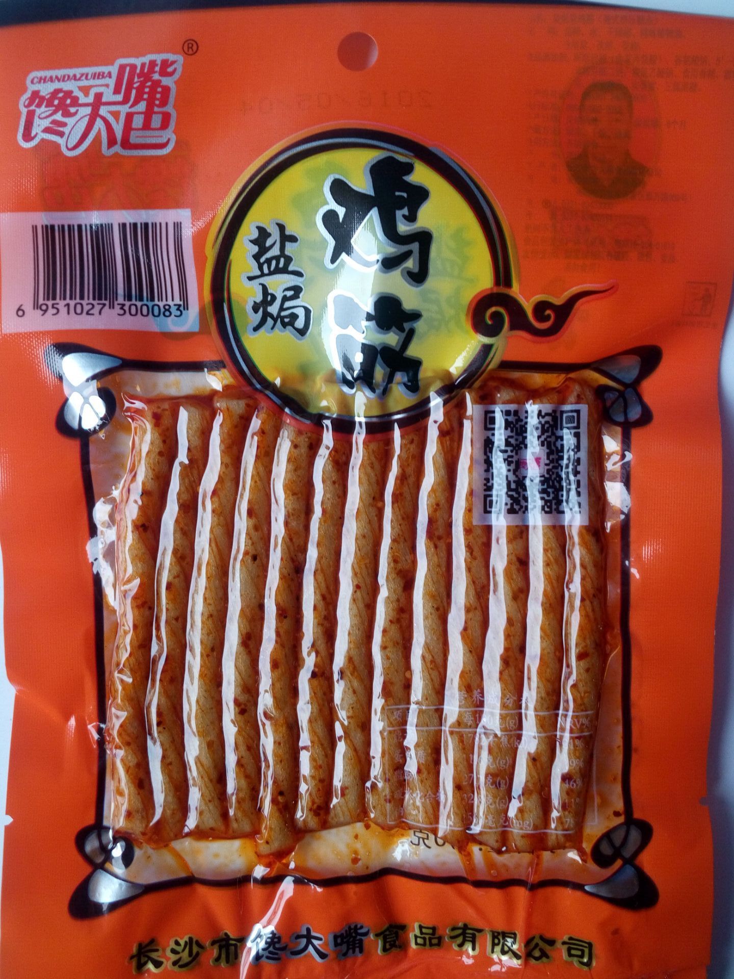 馋大嘴巴42g盐焗鸡筋辣条麻辣熟食休闲食品 零食批发混批