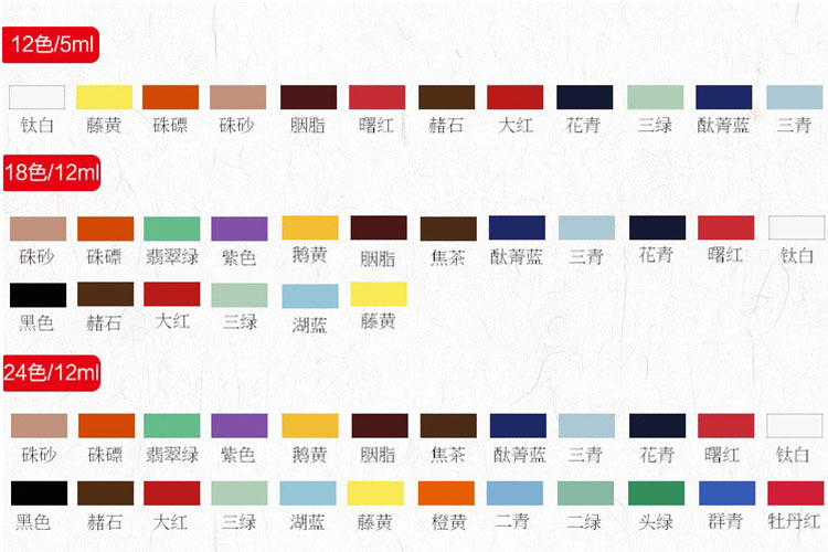 正品马利牌国画颜料1301 1302-12 1303-18 1304 24色中国画颜料