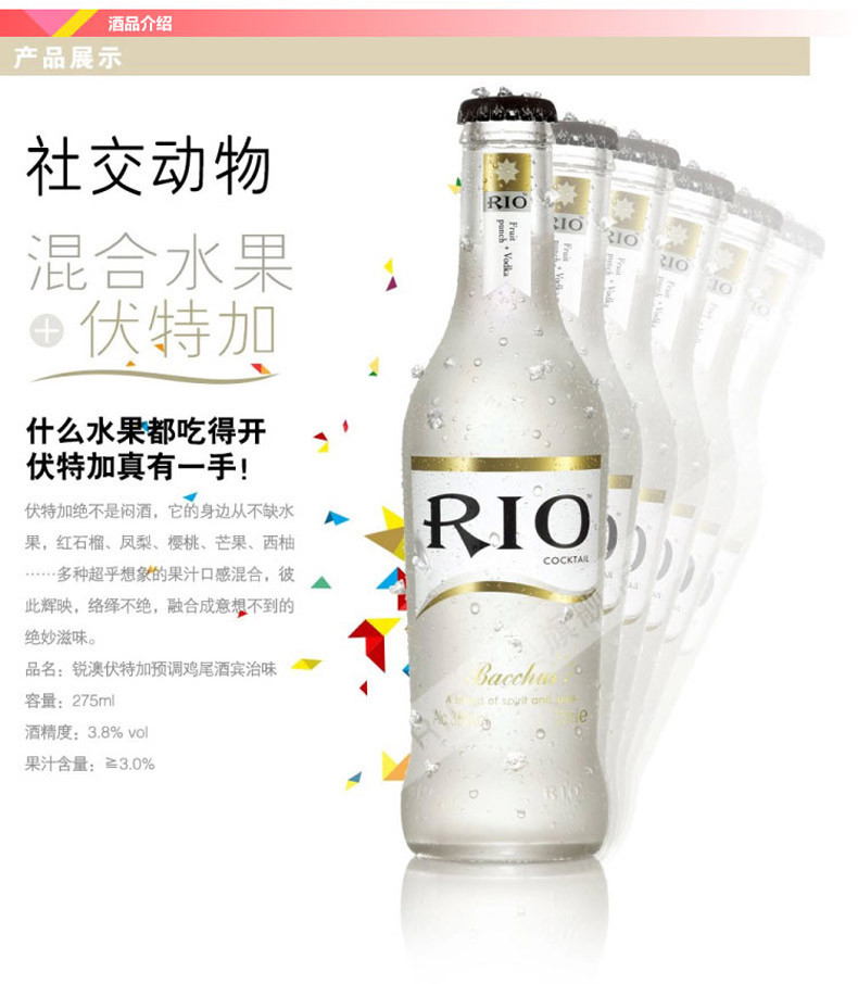 批发锐澳 紫葡萄味白兰地鸡尾酒(预调酒) rio 275ml 小瓶
