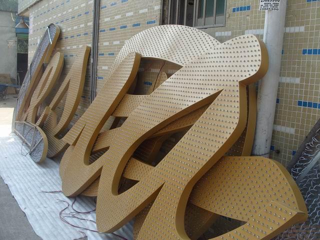 冲孔字发光字/不锈钢发光字/点阵字/外露字/led灯/l楼顶发光字