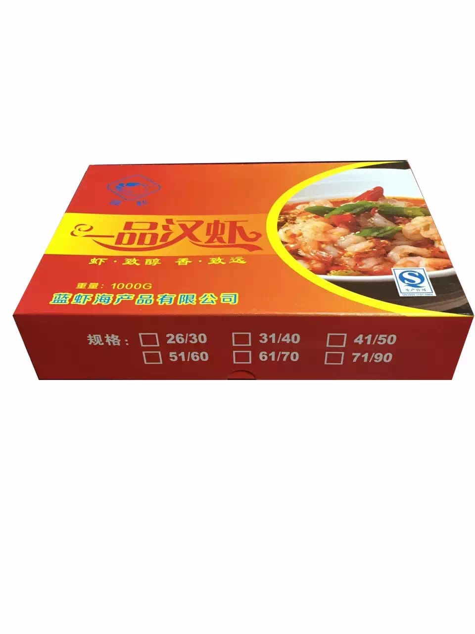 批发销售 一品水煮汉虾南美虾蝴蝶虾31/ 40 ( 7成) 8盒x1kg/箱