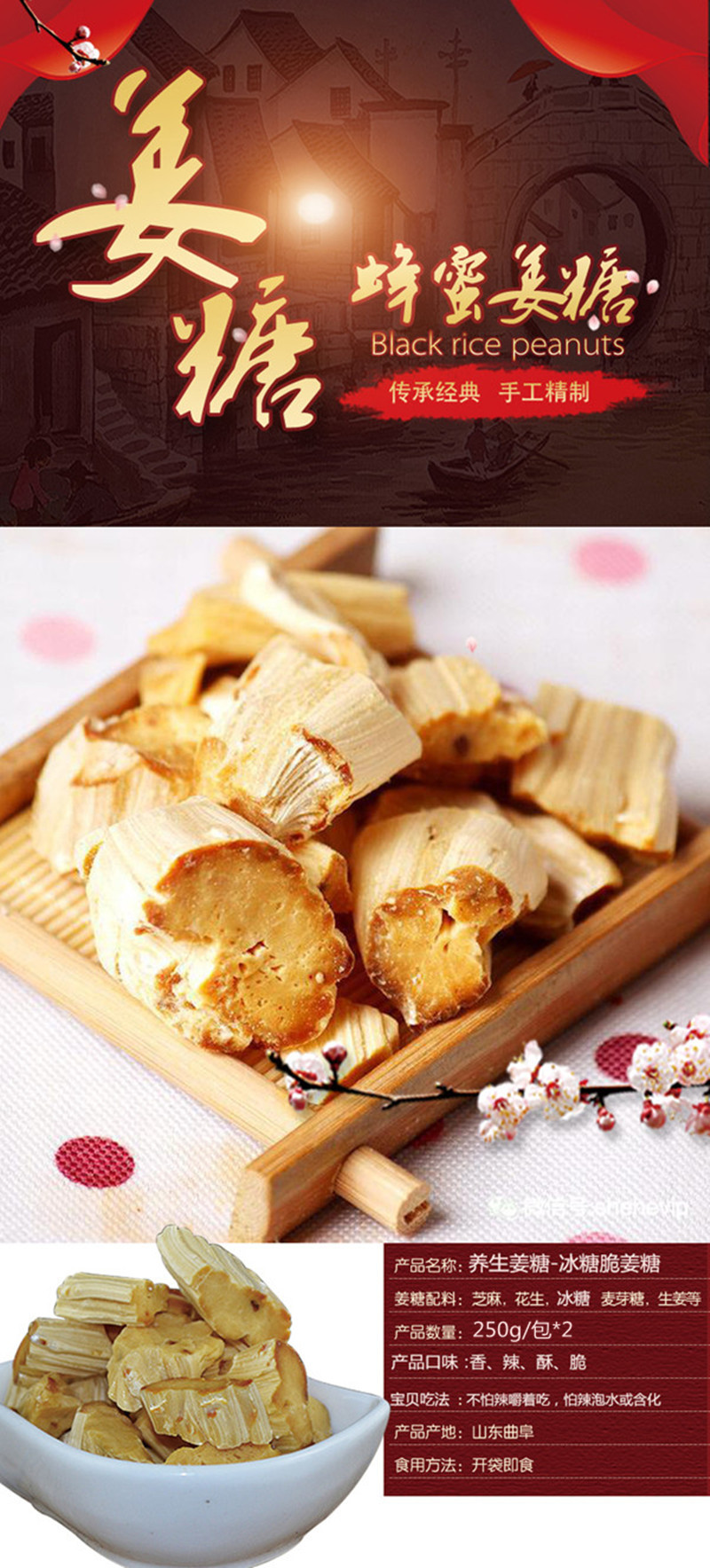 曲阜特产手工姜糖姜粒糖500克微商特产年货脆姜糖批发包邮