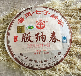 版纳春 2007年 普洱茶 陈年熟茶 醇香顺滑 357g七子饼茶