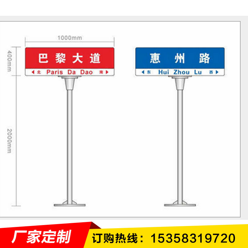 厂区指路牌