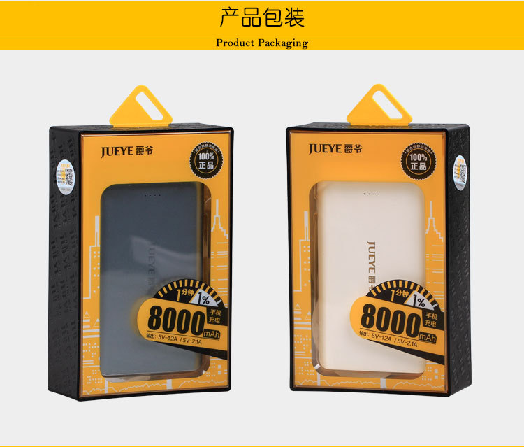 爵爷超薄充电宝手机平板通用移动电源便携智能聚合物正品