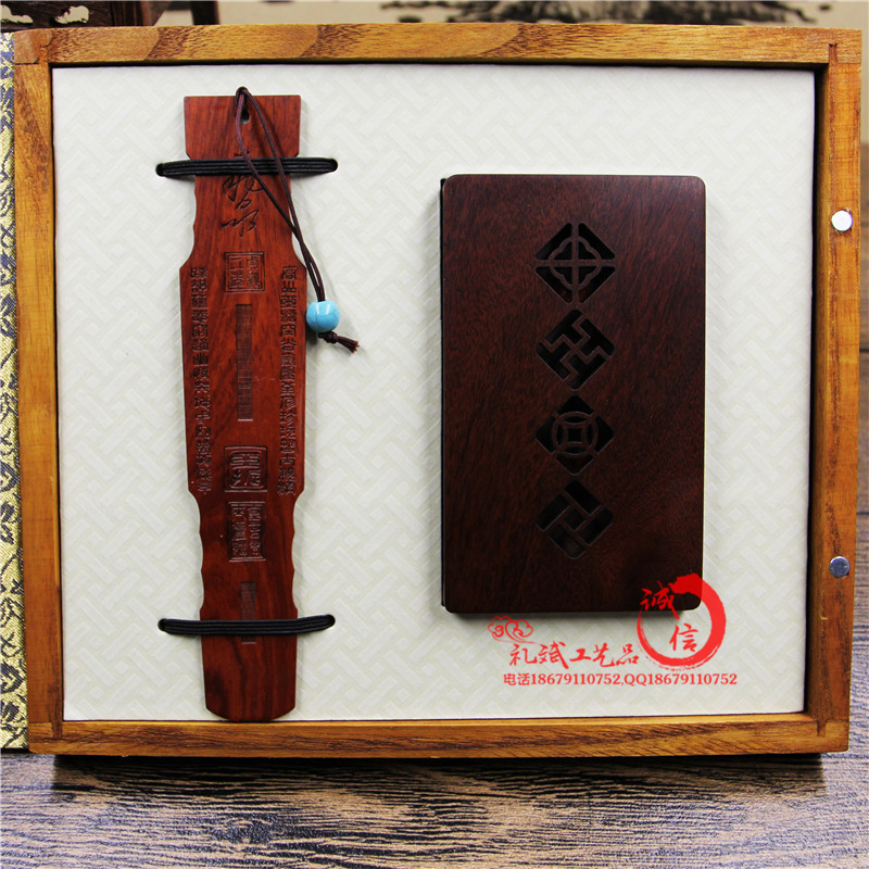 红木书签+名片盒 (2)