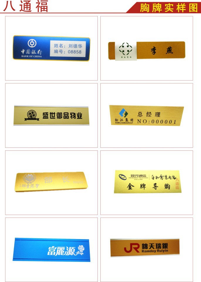 高档工号牌 铝合金酒店胸牌物业员工牌底托批发订定做制作生产