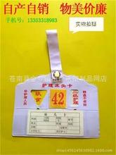 本厂批发 医院护理床位卡、病人护理卡 床头卡