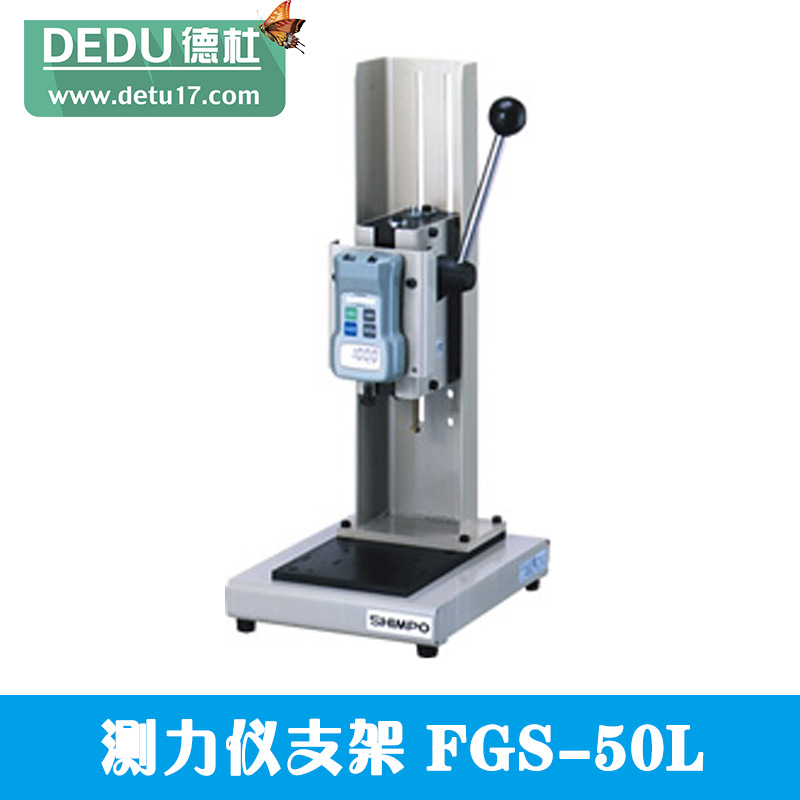 測力儀支架 FGS-50L(杠桿式)